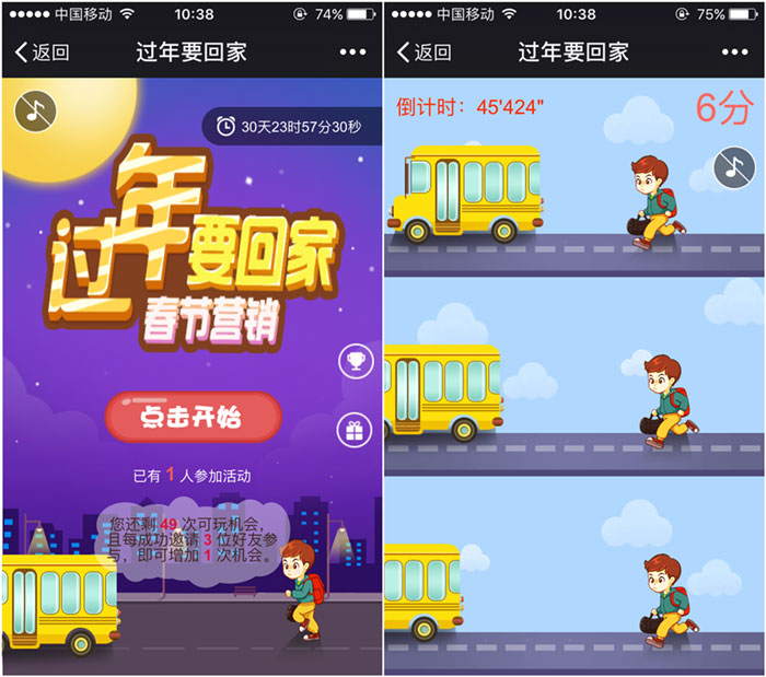 春节微信营销游戏＂过年要回家＂简介,公众号春节营销(图1)