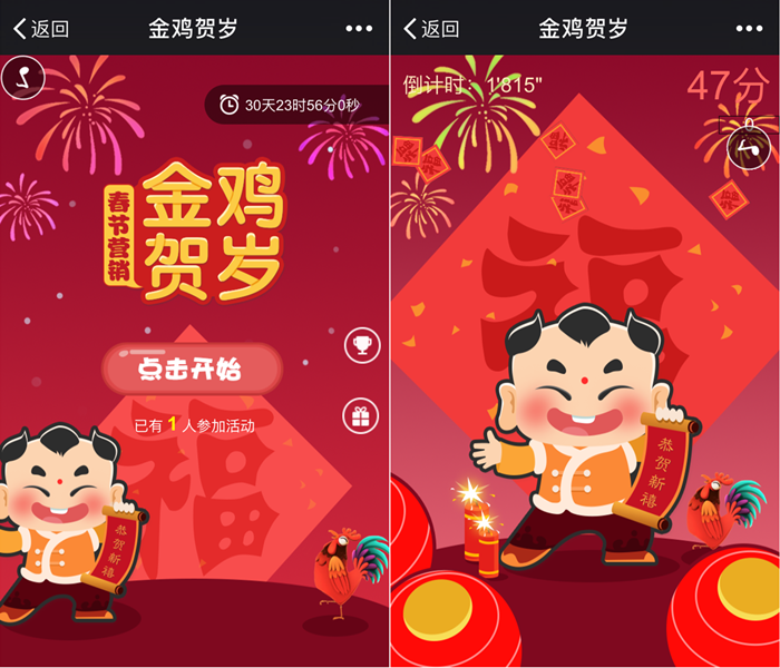 春节微信营销游戏之＂金鸡贺岁＂,公众号H5游戏制作(图1)